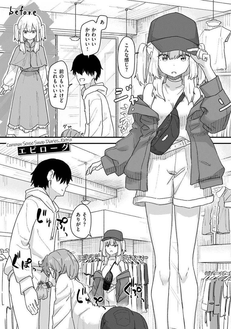 【エロ漫画】常識改変活動記録【単行本版】（角煮煮）【b915awnmg01957】