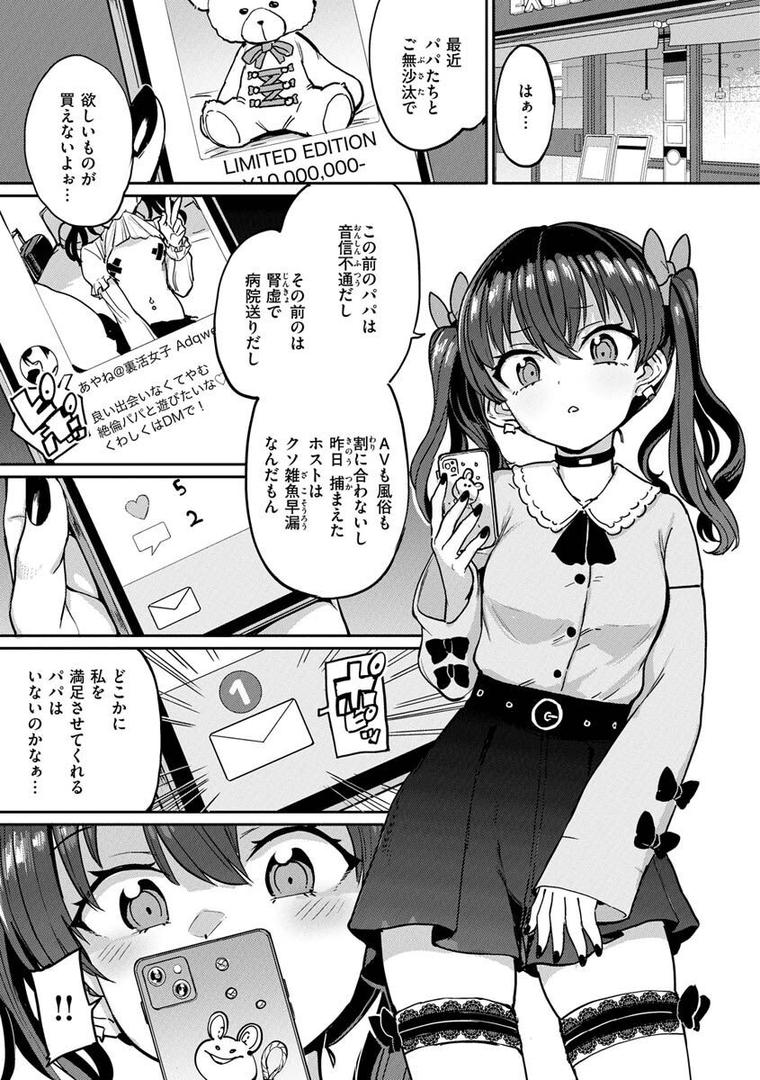【エロ漫画】Pet Girl【単行本版】（あおむし）【b915awnmg01979】
