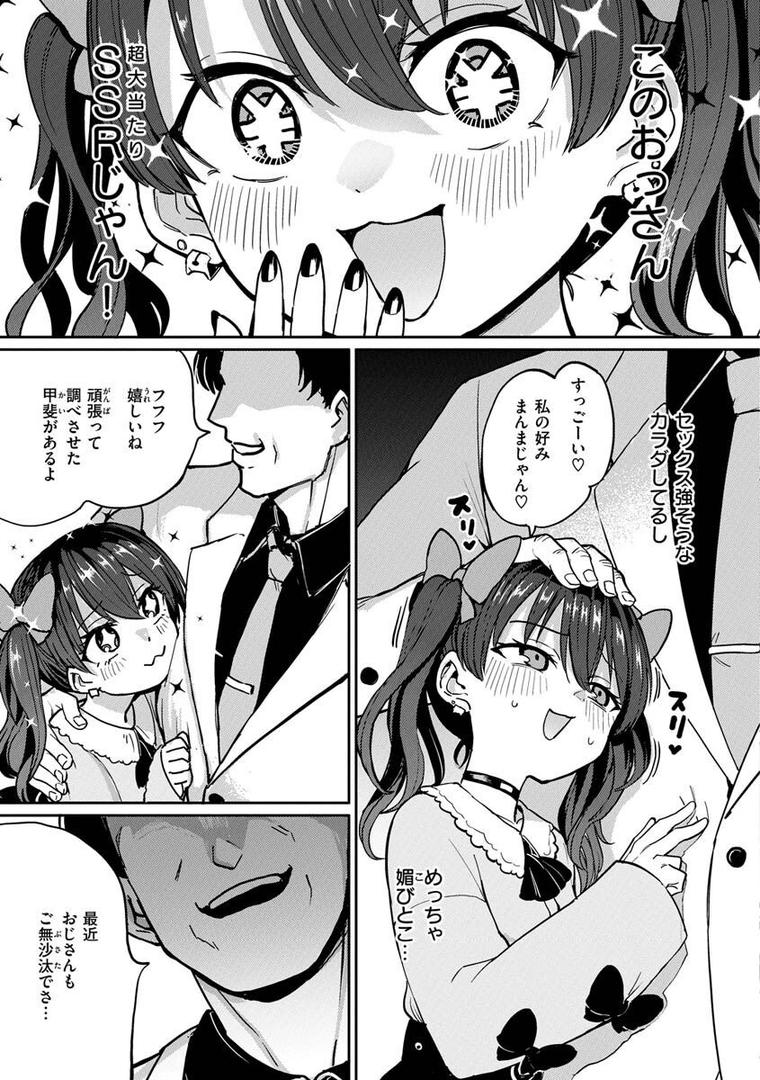 【エロ漫画】Pet Girl【単行本版】（あおむし）【b915awnmg01979】