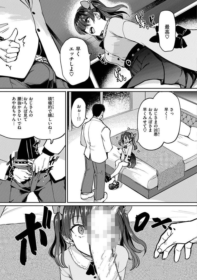 【エロ漫画】Pet Girl【単行本版】（あおむし）【b915awnmg01979】