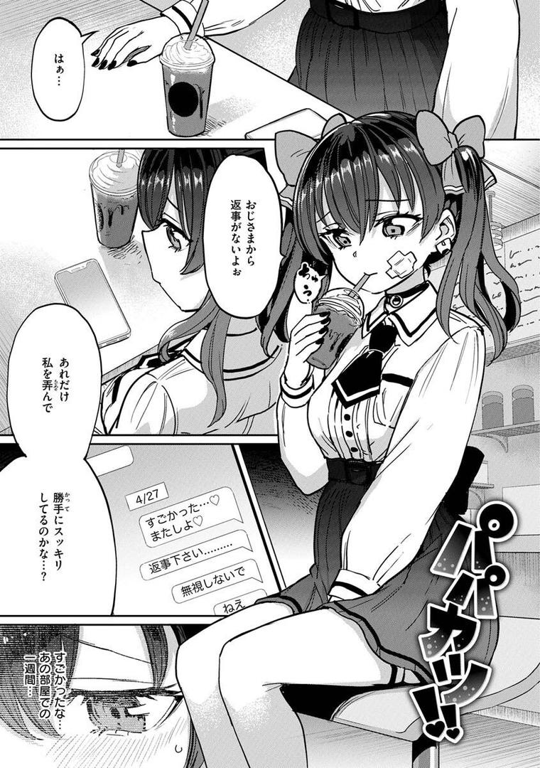 【エロ漫画】Pet Girl【単行本版】（あおむし）【b915awnmg01979】