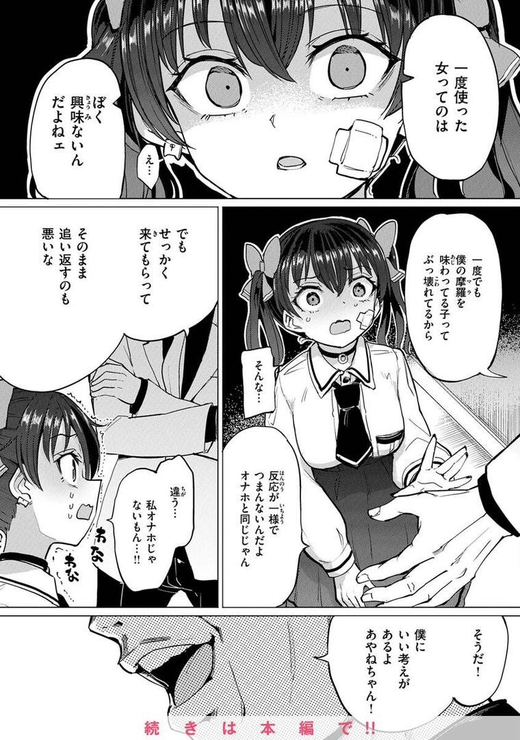 【エロ漫画】Pet Girl【単行本版】（あおむし）【b915awnmg01979】