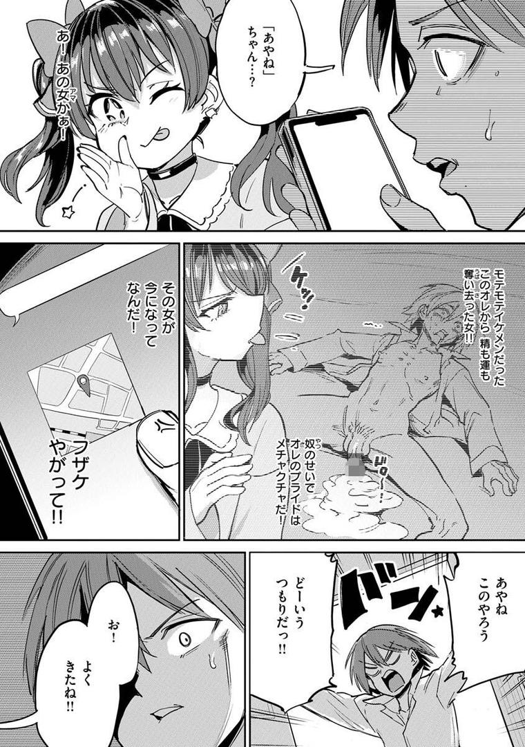 【エロ漫画】Pet Girl【単行本版】（あおむし）【b915awnmg01979】