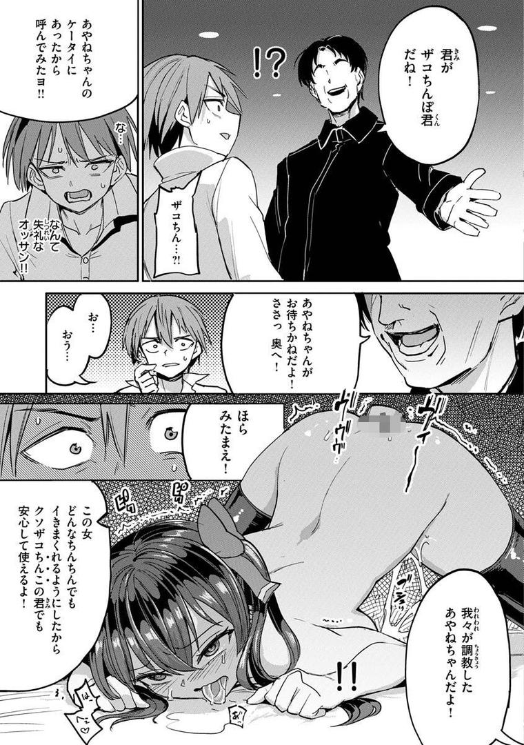 【エロ漫画】Pet Girl【単行本版】（あおむし）【b915awnmg01979】