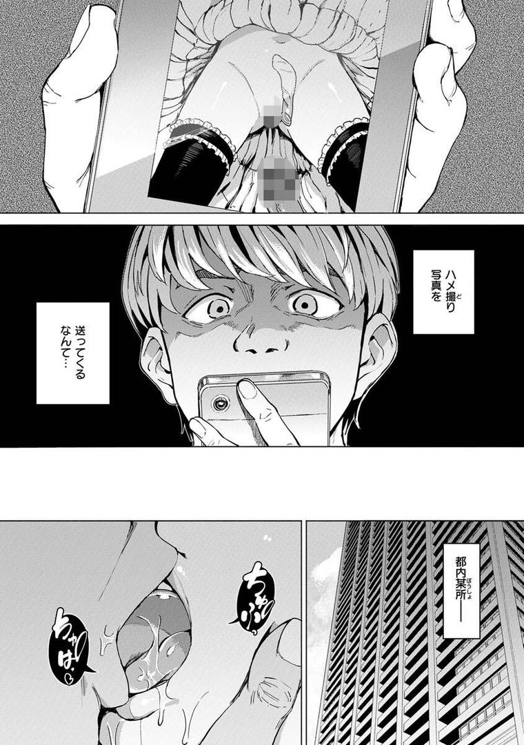 【エロ漫画】Pet Girl【単行本版】（あおむし）【b915awnmg01979】