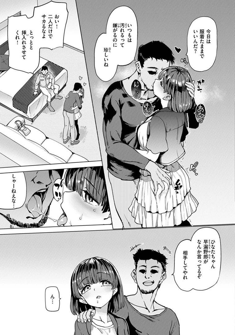 【エロ漫画】Pet Girl【単行本版】（あおむし）【b915awnmg01979】