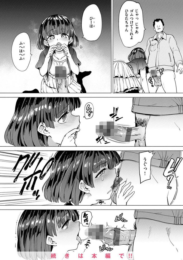 【エロ漫画】Pet Girl【単行本版】（あおむし）【b915awnmg01979】