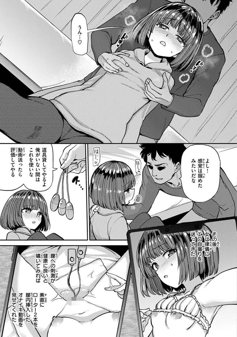 【エロ漫画】Pet Girl【単行本版】（あおむし）【b915awnmg01979】