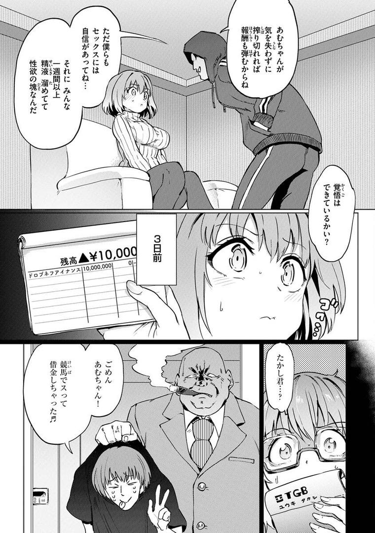 【エロ漫画】Pet Girl【単行本版】（あおむし）【b915awnmg01979】