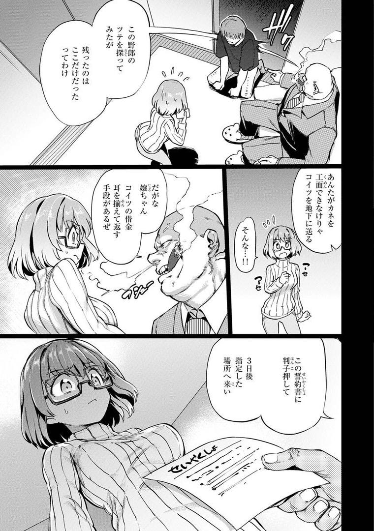 【エロ漫画】Pet Girl【単行本版】（あおむし）【b915awnmg01979】
