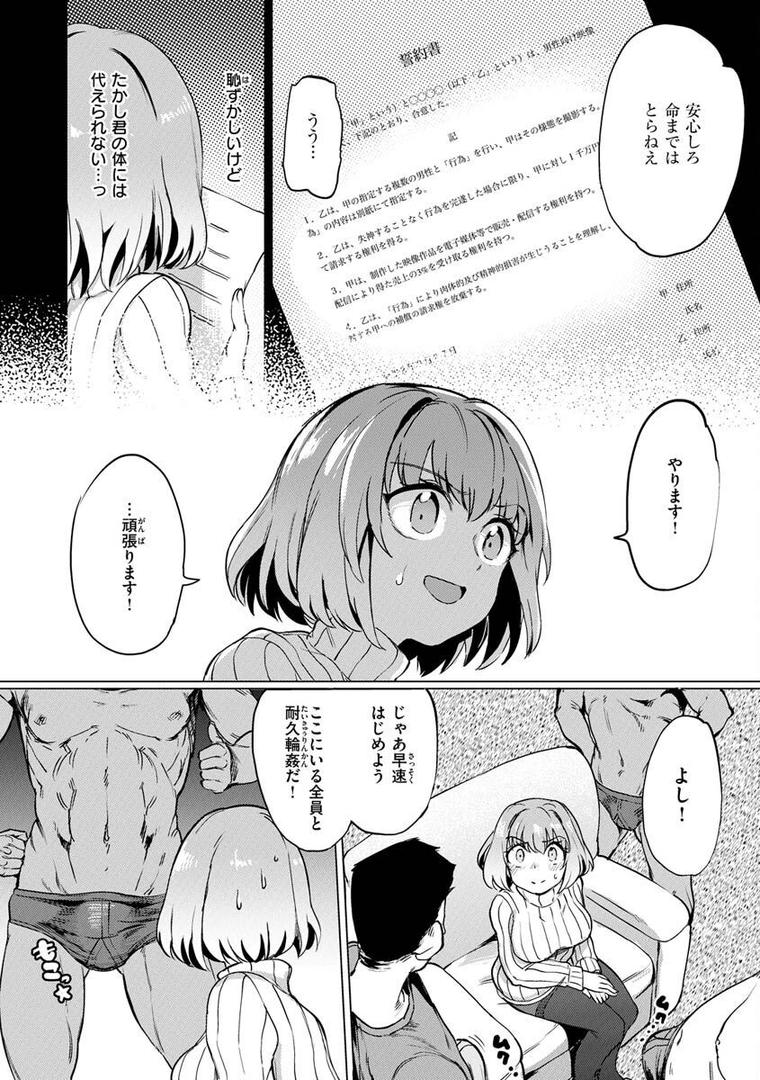 【エロ漫画】Pet Girl【単行本版】（あおむし）【b915awnmg01979】