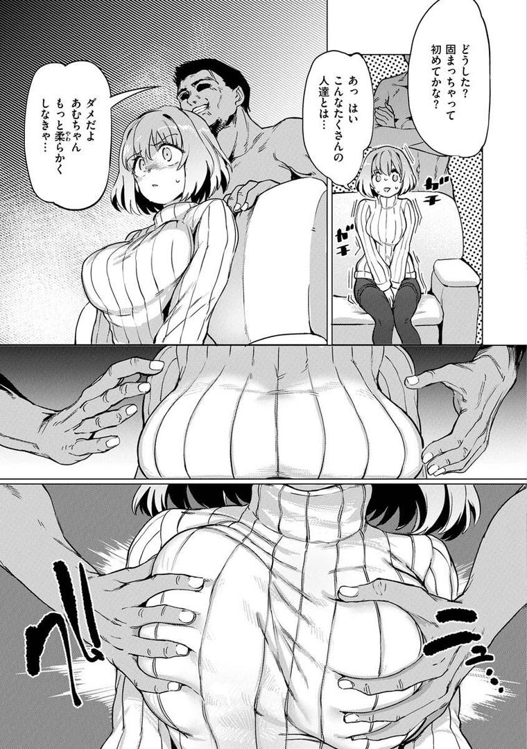 【エロ漫画】Pet Girl【単行本版】（あおむし）【b915awnmg01979】