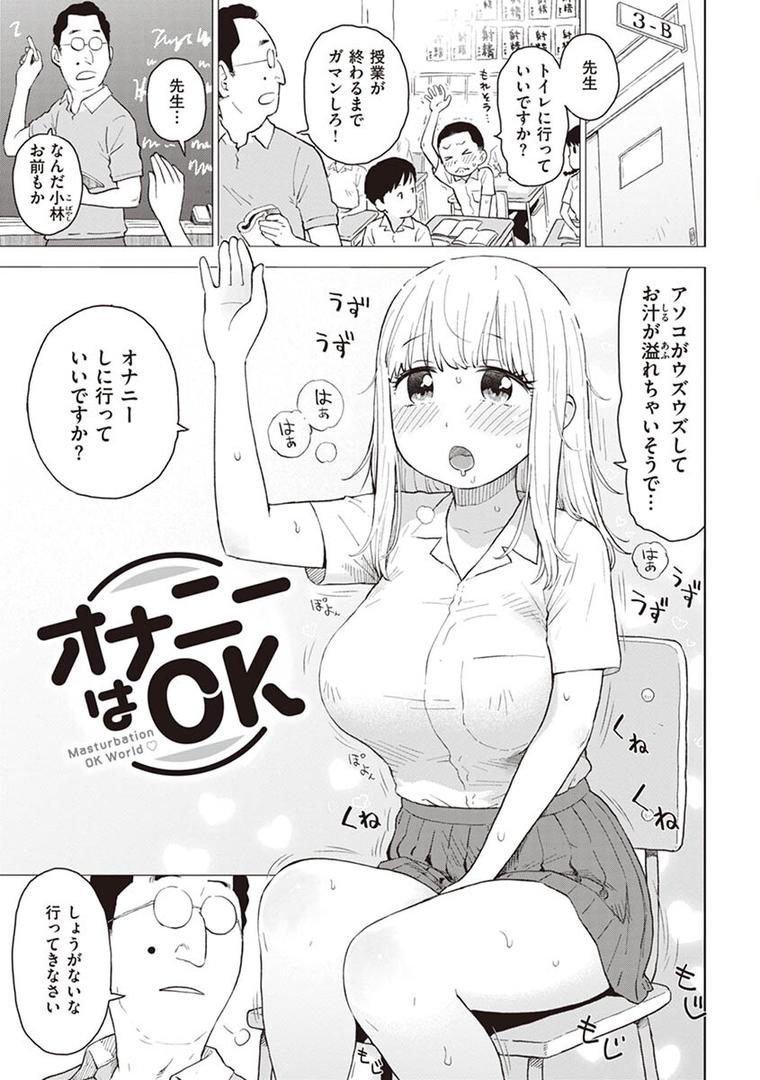 【エロ漫画】菜穂ちゃんはオナホ屋さん 【単行本版】 【通常版】（かるま龍狼）【b915awnmg01981】
