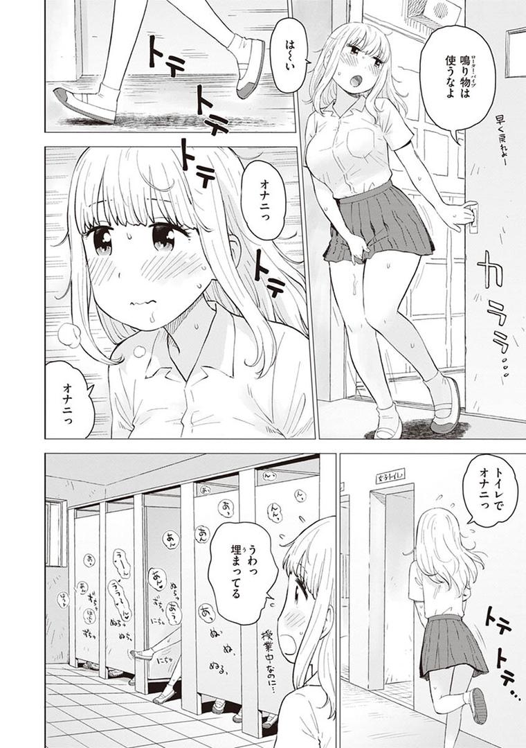 【エロ漫画】菜穂ちゃんはオナホ屋さん 【単行本版】 【通常版】（かるま龍狼）【b915awnmg01981】
