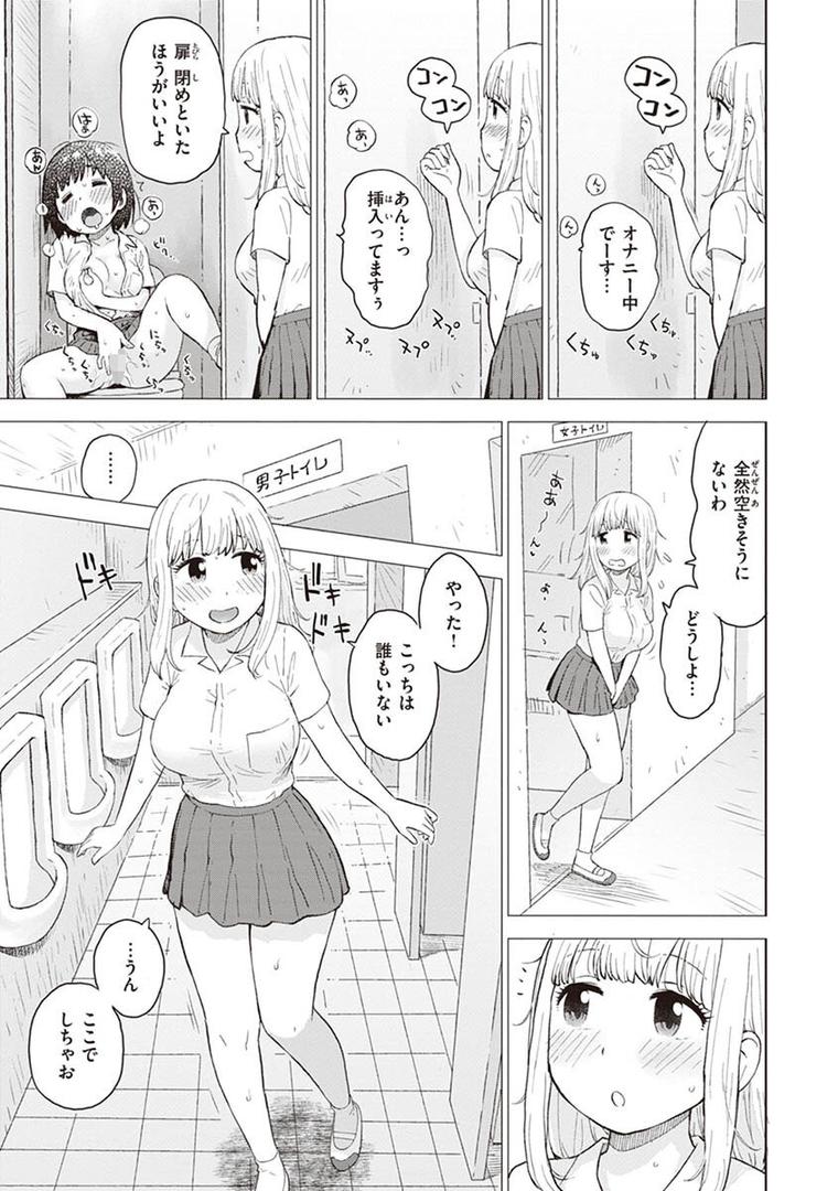 【エロ漫画】菜穂ちゃんはオナホ屋さん 【単行本版】 【通常版】（かるま龍狼）【b915awnmg01981】