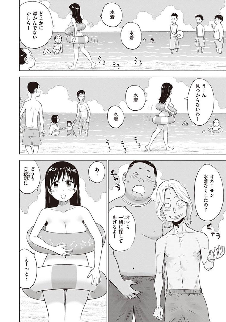 【エロ漫画】菜穂ちゃんはオナホ屋さん 【単行本版】 【通常版】（かるま龍狼）【b915awnmg01981】