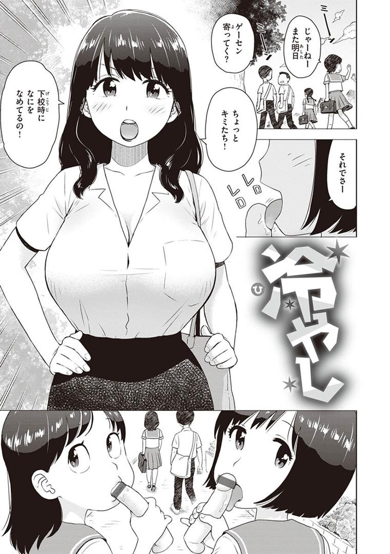 【エロ漫画】菜穂ちゃんはオナホ屋さん 【単行本版】 【通常版】（かるま龍狼）【b915awnmg01981】