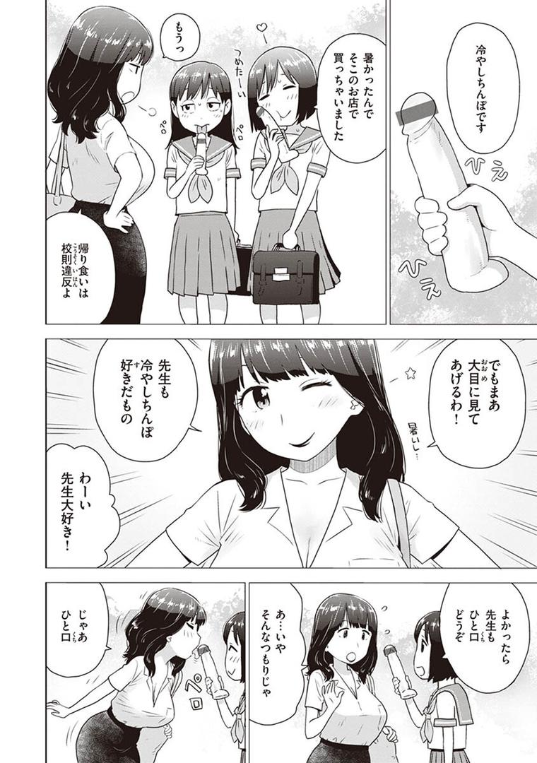 【エロ漫画】菜穂ちゃんはオナホ屋さん 【単行本版】 【通常版】（かるま龍狼）【b915awnmg01981】