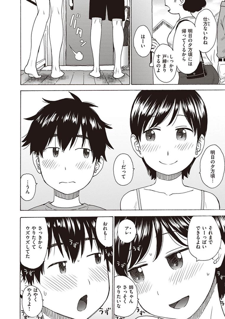 【エロ漫画】菜穂ちゃんはオナホ屋さん 【単行本版】 【通常版】（かるま龍狼）【b915awnmg01981】