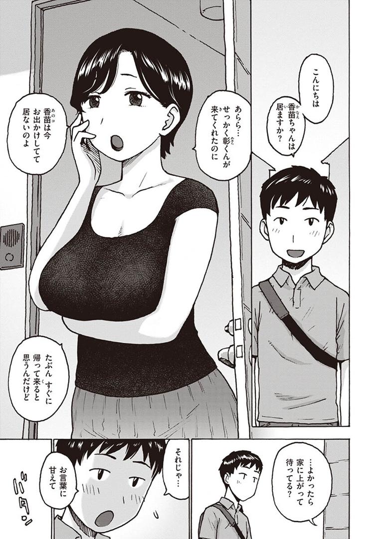 【エロ漫画】菜穂ちゃんはオナホ屋さん 【単行本版】 【通常版】（かるま龍狼）【b915awnmg01981】
