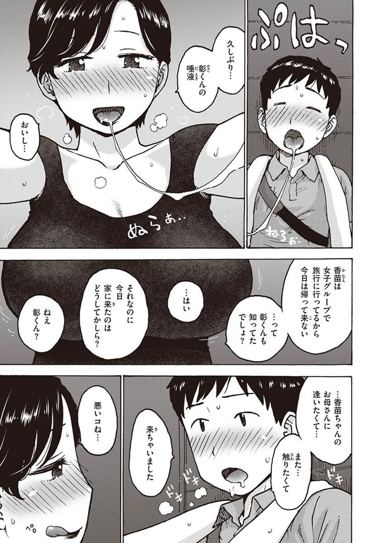 【エロ漫画】菜穂ちゃんはオナホ屋さん 【単行本版】 【通常版】（かるま龍狼）【b915awnmg01981】