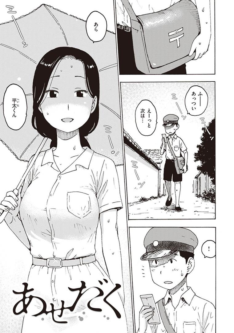 【エロ漫画】菜穂ちゃんはオナホ屋さん 【単行本版】 【通常版】（かるま龍狼）【b915awnmg01981】