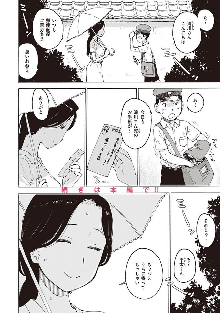 【エロ漫画】菜穂ちゃんはオナホ屋さん 【単行本版】 【通常版】（かるま龍狼）【b915awnmg01981】