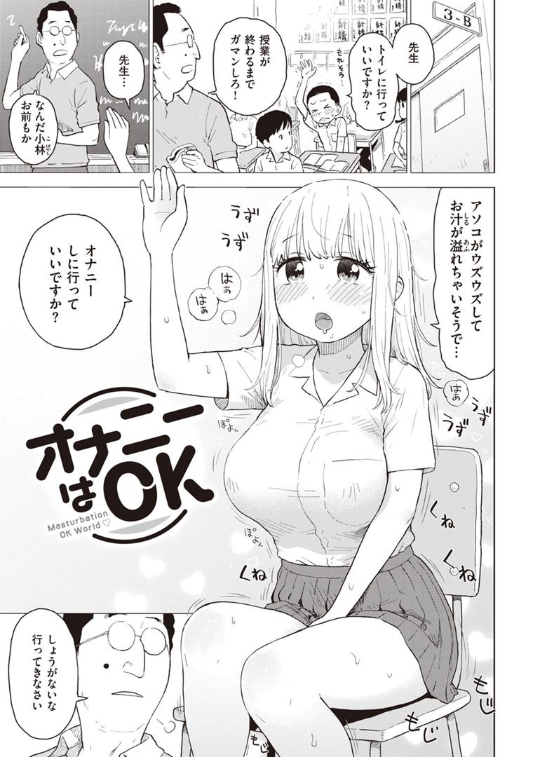 【エロ漫画】菜穂ちゃんはオナホ屋さん 【デジタル特装版】(かるま龍狼)【b915awnmg01982】 【エロ漫画】菜穂ちゃんはオナホ屋さん 【デジタル特装版】(かるま龍狼)【b915awnmg01982】