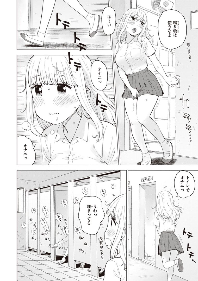 【エロ漫画】菜穂ちゃんはオナホ屋さん 【デジタル特装版】(かるま龍狼)【b915awnmg01982】 【エロ漫画】菜穂ちゃんはオナホ屋さん 【デジタル特装版】(かるま龍狼)【b915awnmg01982】