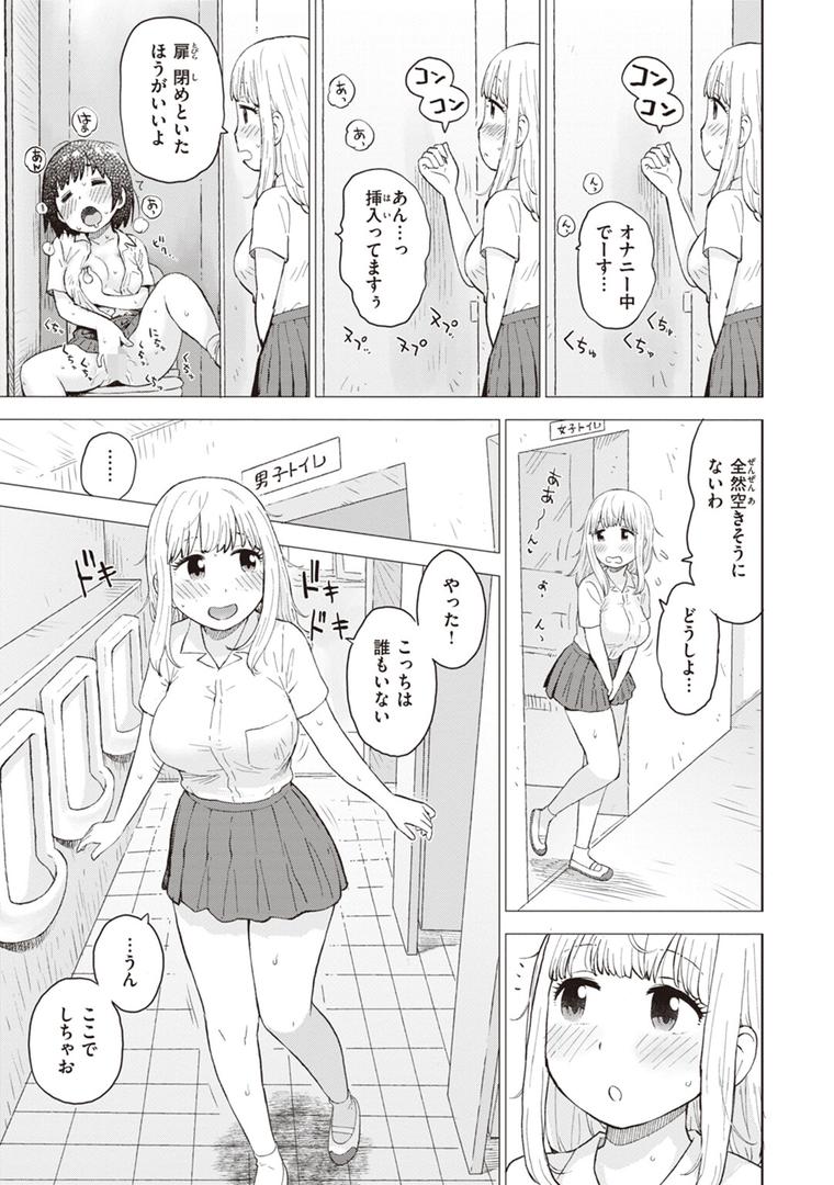【エロ漫画】菜穂ちゃんはオナホ屋さん 【デジタル特装版】(かるま龍狼)【b915awnmg01982】 【エロ漫画】菜穂ちゃんはオナホ屋さん 【デジタル特装版】(かるま龍狼)【b915awnmg01982】