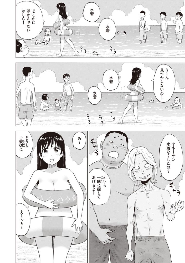 【エロ漫画】菜穂ちゃんはオナホ屋さん 【デジタル特装版】(かるま龍狼)【b915awnmg01982】 【エロ漫画】菜穂ちゃんはオナホ屋さん 【デジタル特装版】(かるま龍狼)【b915awnmg01982】