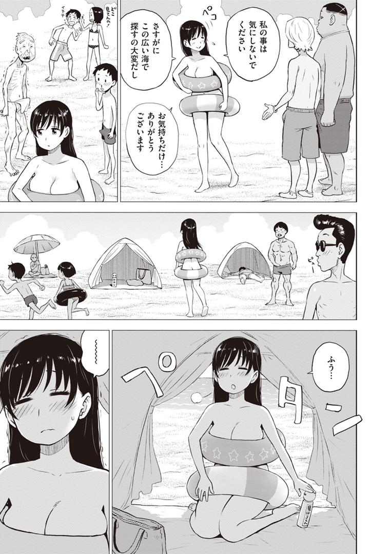 【エロ漫画】菜穂ちゃんはオナホ屋さん 【デジタル特装版】(かるま龍狼)【b915awnmg01982】 【エロ漫画】菜穂ちゃんはオナホ屋さん 【デジタル特装版】(かるま龍狼)【b915awnmg01982】