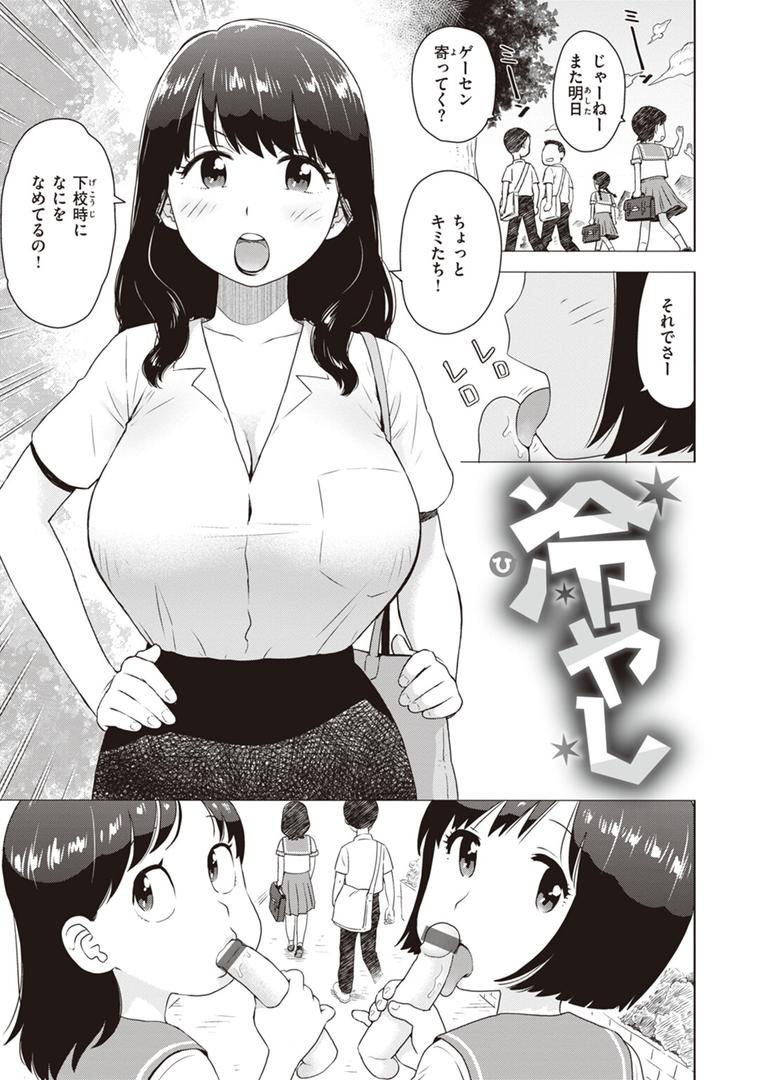 【エロ漫画】菜穂ちゃんはオナホ屋さん 【デジタル特装版】(かるま龍狼)【b915awnmg01982】 【エロ漫画】菜穂ちゃんはオナホ屋さん 【デジタル特装版】(かるま龍狼)【b915awnmg01982】