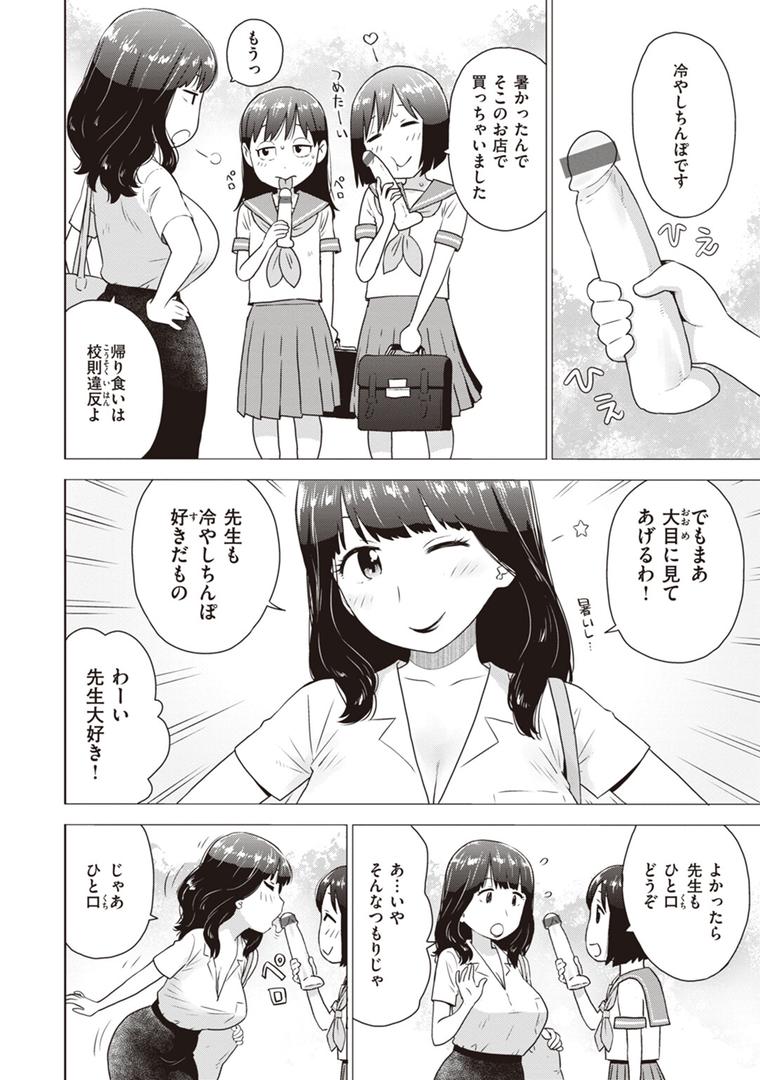 【エロ漫画】菜穂ちゃんはオナホ屋さん 【デジタル特装版】(かるま龍狼)【b915awnmg01982】 【エロ漫画】菜穂ちゃんはオナホ屋さん 【デジタル特装版】(かるま龍狼)【b915awnmg01982】