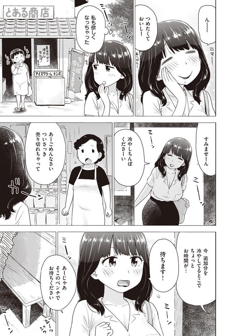 【エロ漫画】菜穂ちゃんはオナホ屋さん 【デジタル特装版】(かるま龍狼)【b915awnmg01982】 【エロ漫画】菜穂ちゃんはオナホ屋さん 【デジタル特装版】(かるま龍狼)【b915awnmg01982】