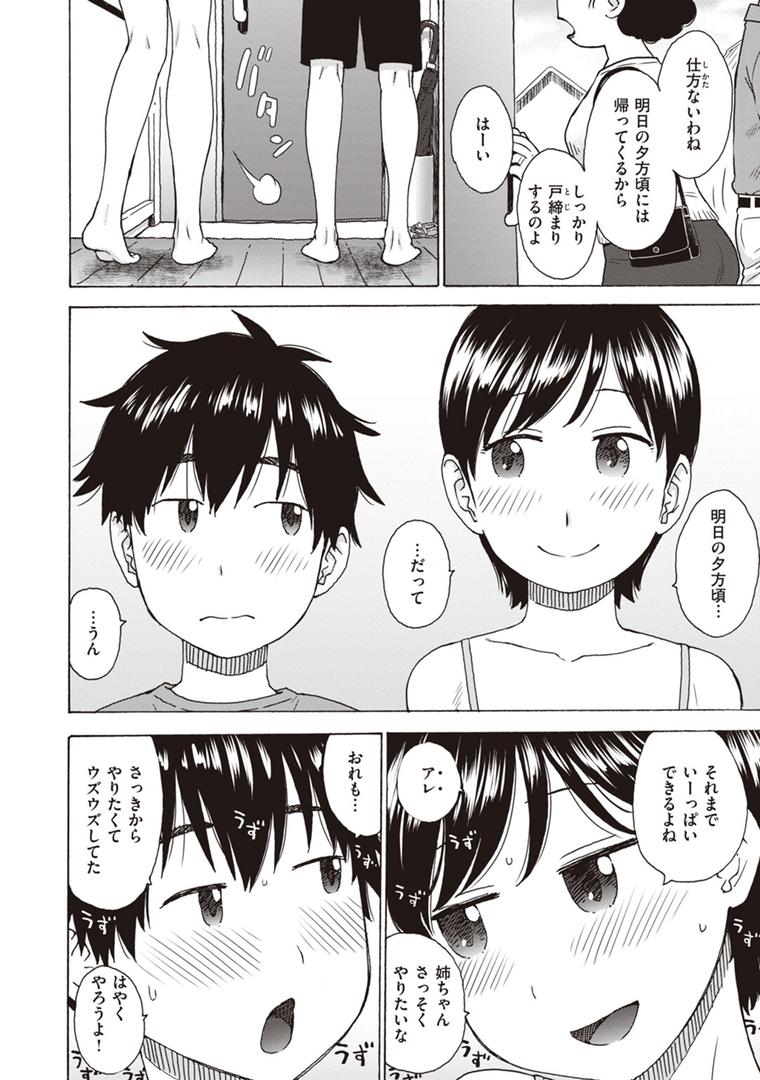 【エロ漫画】菜穂ちゃんはオナホ屋さん 【デジタル特装版】(かるま龍狼)【b915awnmg01982】 【エロ漫画】菜穂ちゃんはオナホ屋さん 【デジタル特装版】(かるま龍狼)【b915awnmg01982】