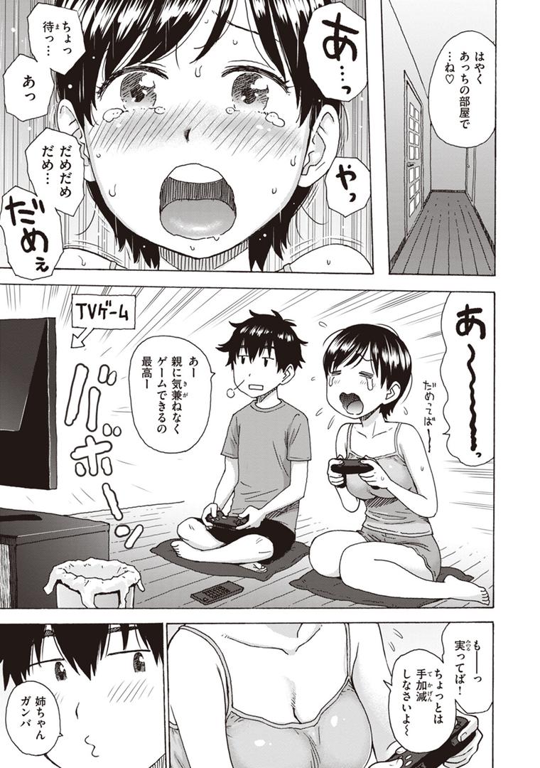 【エロ漫画】菜穂ちゃんはオナホ屋さん 【デジタル特装版】(かるま龍狼)【b915awnmg01982】 【エロ漫画】菜穂ちゃんはオナホ屋さん 【デジタル特装版】(かるま龍狼)【b915awnmg01982】