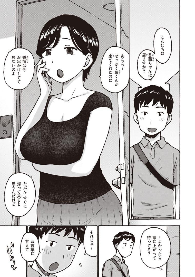 【エロ漫画】菜穂ちゃんはオナホ屋さん 【デジタル特装版】(かるま龍狼)【b915awnmg01982】 【エロ漫画】菜穂ちゃんはオナホ屋さん 【デジタル特装版】(かるま龍狼)【b915awnmg01982】