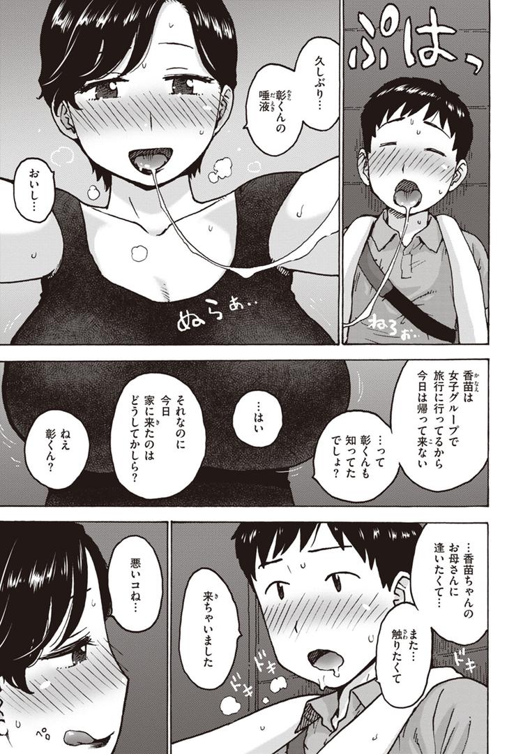 【エロ漫画】菜穂ちゃんはオナホ屋さん 【デジタル特装版】(かるま龍狼)【b915awnmg01982】 【エロ漫画】菜穂ちゃんはオナホ屋さん 【デジタル特装版】(かるま龍狼)【b915awnmg01982】