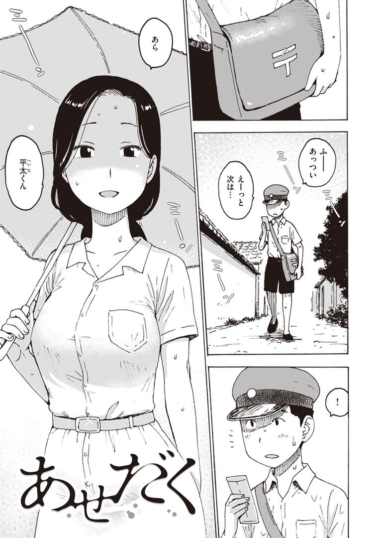 【エロ漫画】菜穂ちゃんはオナホ屋さん 【デジタル特装版】(かるま龍狼)【b915awnmg01982】 【エロ漫画】菜穂ちゃんはオナホ屋さん 【デジタル特装版】(かるま龍狼)【b915awnmg01982】