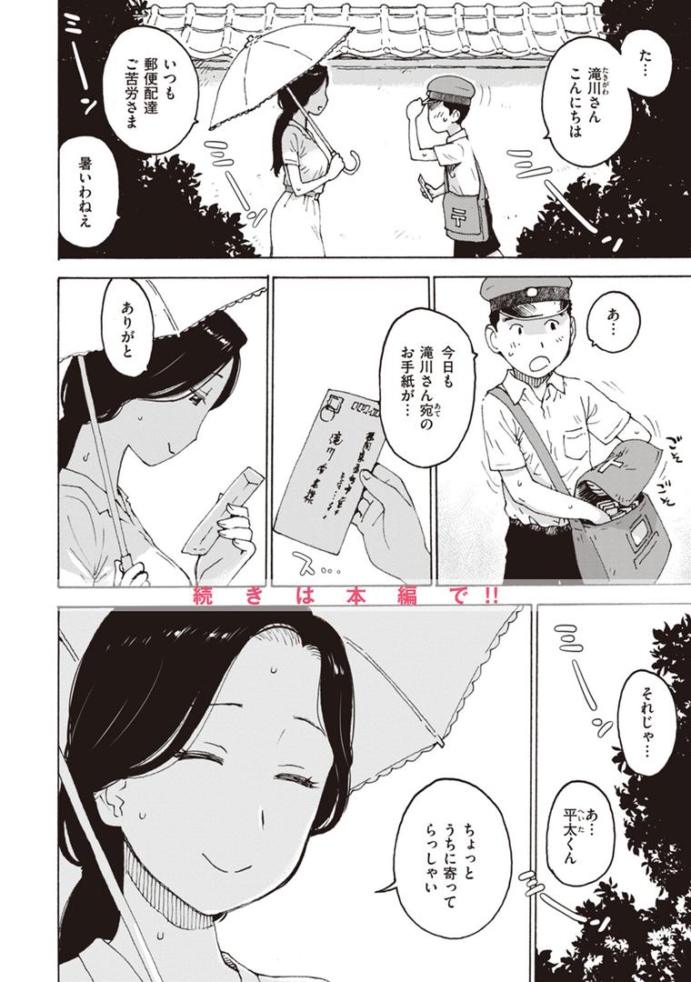 【エロ漫画】菜穂ちゃんはオナホ屋さん 【デジタル特装版】(かるま龍狼)【b915awnmg01982】 【エロ漫画】菜穂ちゃんはオナホ屋さん 【デジタル特装版】(かるま龍狼)【b915awnmg01982】