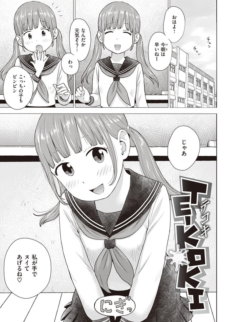 【エロ漫画】菜穂ちゃんはオナホ屋さん 【デジタル特装版】(かるま龍狼)【b915awnmg01982】 【エロ漫画】菜穂ちゃんはオナホ屋さん 【デジタル特装版】(かるま龍狼)【b915awnmg01982】