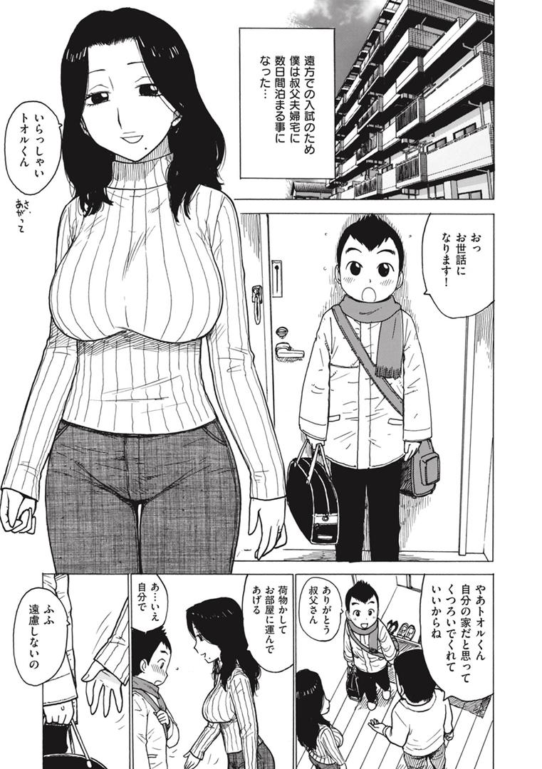 【エロ漫画】菜穂ちゃんはオナホ屋さん 【デジタル特装版】(かるま龍狼)【b915awnmg01982】 【エロ漫画】菜穂ちゃんはオナホ屋さん 【デジタル特装版】(かるま龍狼)【b915awnmg01982】