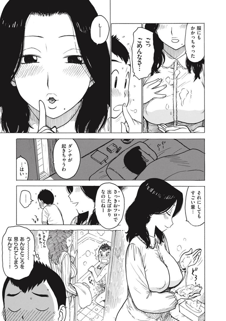 【エロ漫画】菜穂ちゃんはオナホ屋さん 【デジタル特装版】(かるま龍狼)【b915awnmg01982】 【エロ漫画】菜穂ちゃんはオナホ屋さん 【デジタル特装版】(かるま龍狼)【b915awnmg01982】