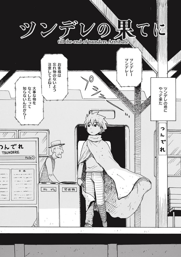 【エロ漫画】菜穂ちゃんはオナホ屋さん 【デジタル特装版】(かるま龍狼)【b915awnmg01982】 【エロ漫画】菜穂ちゃんはオナホ屋さん 【デジタル特装版】(かるま龍狼)【b915awnmg01982】
