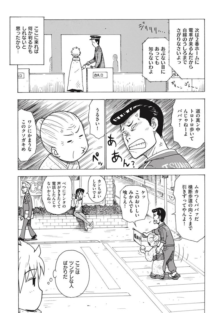 【エロ漫画】菜穂ちゃんはオナホ屋さん 【デジタル特装版】(かるま龍狼)【b915awnmg01982】 【エロ漫画】菜穂ちゃんはオナホ屋さん 【デジタル特装版】(かるま龍狼)【b915awnmg01982】
