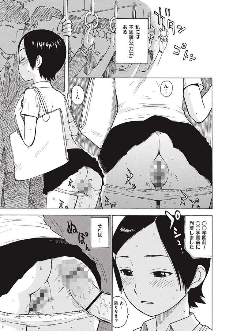 【エロ漫画】菜穂ちゃんはオナホ屋さん 【デジタル特装版】(かるま龍狼)【b915awnmg01982】 【エロ漫画】菜穂ちゃんはオナホ屋さん 【デジタル特装版】(かるま龍狼)【b915awnmg01982】