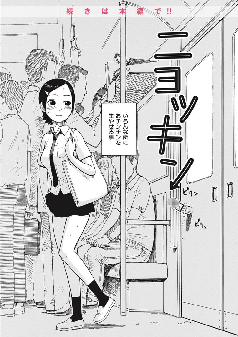 【エロ漫画】菜穂ちゃんはオナホ屋さん 【デジタル特装版】(かるま龍狼)【b915awnmg01982】 【エロ漫画】菜穂ちゃんはオナホ屋さん 【デジタル特装版】(かるま龍狼)【b915awnmg01982】