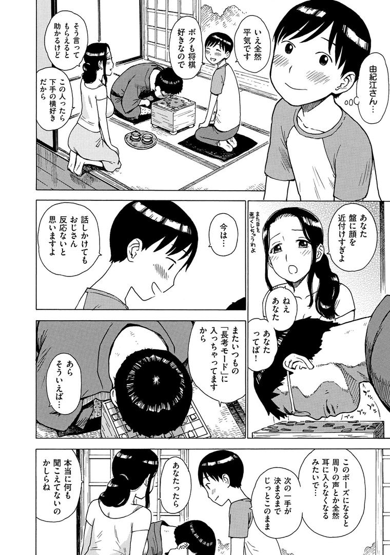 【エロ漫画】菜穂ちゃんはオナホ屋さん 【デジタル特装版】(かるま龍狼)【b915awnmg01982】 【エロ漫画】菜穂ちゃんはオナホ屋さん 【デジタル特装版】(かるま龍狼)【b915awnmg01982】