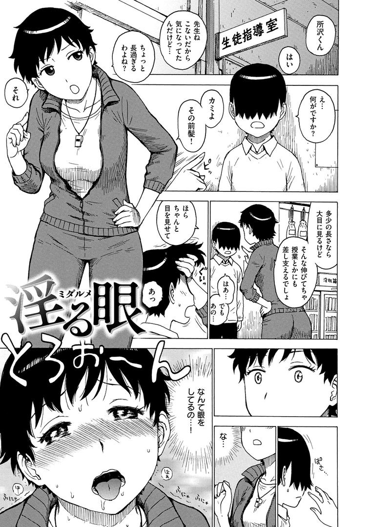 【エロ漫画】菜穂ちゃんはオナホ屋さん 【デジタル特装版】(かるま龍狼)【b915awnmg01982】 【エロ漫画】菜穂ちゃんはオナホ屋さん 【デジタル特装版】(かるま龍狼)【b915awnmg01982】